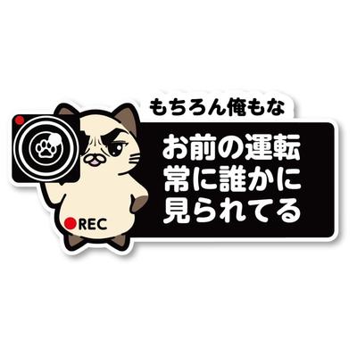 SignStore Kočka držící kameru Nálepka pro bezpečnost silničního provozu 8cm x 16cm Vinyl Vyrobeno v Japonsku car_character_01 (Tai Mayu A)