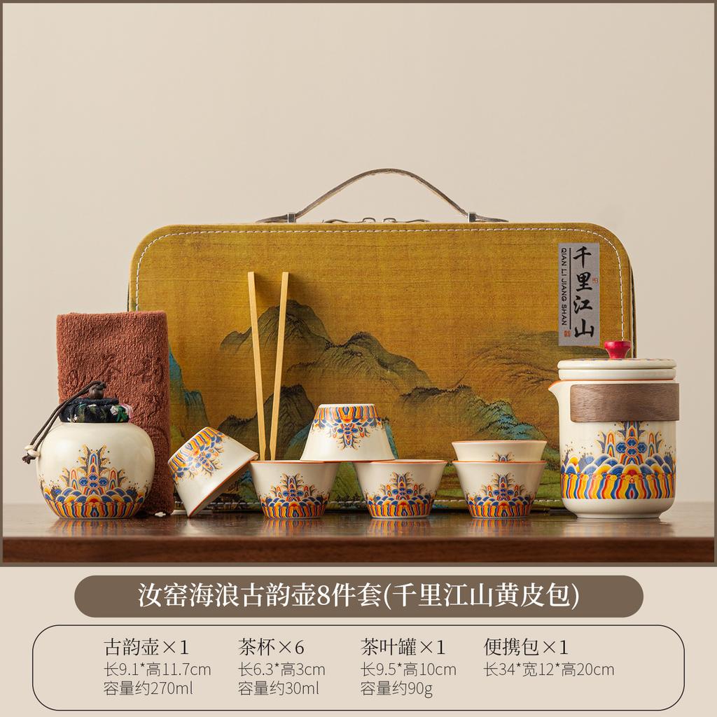 Dunhuang Ru Kiln Travel Tea Set One Pot Three Cups Portable Outdoor Tea Pot Teacup Gift
