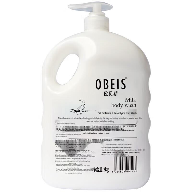 Obeis Milk Smooth Moisturizing Shower Gel
