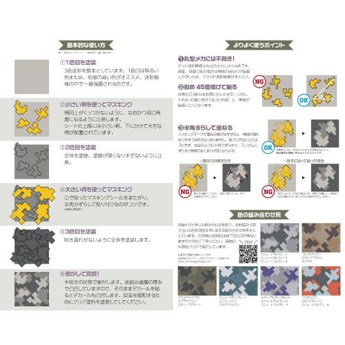 HiQ Parts Dot Camouflage Masking Stickers L (3 Sheets) for Plastic Models DCMS2-L