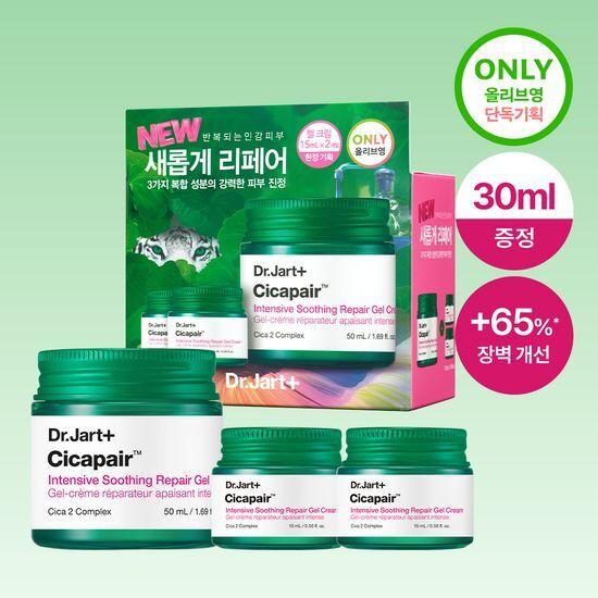Dr. Jart Cicapair Intensive Soothing Repair Gel Cream (50ml+15ml*2ea)