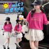 Girls' Short-Sleeved Set Summer 2026 New Item, Sweet and Fluffy Skirt for Big Children, Korean Style Outfit, Trendy and Fashionable Children's Trend