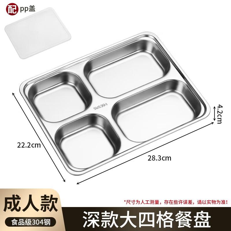 MOLUONA 304 Stainless Steel Divided Meal Tray