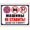 D Flat Funny Russian Warning Metal Sign No Parking Entry Stopping Humor Wall Decor for Garage Garden Villa House Gift