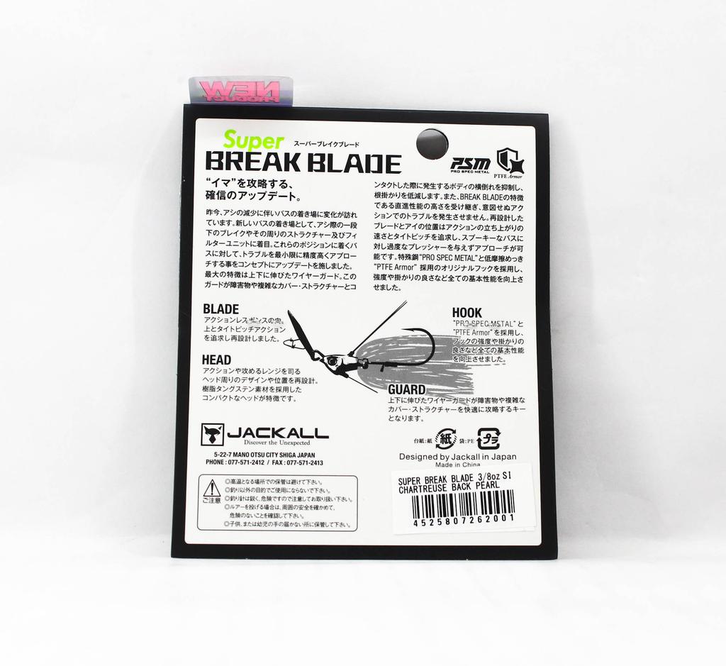 Jackall Super Break B 3/8 oz Sinking Lure Chart Back Pearl (2001)
