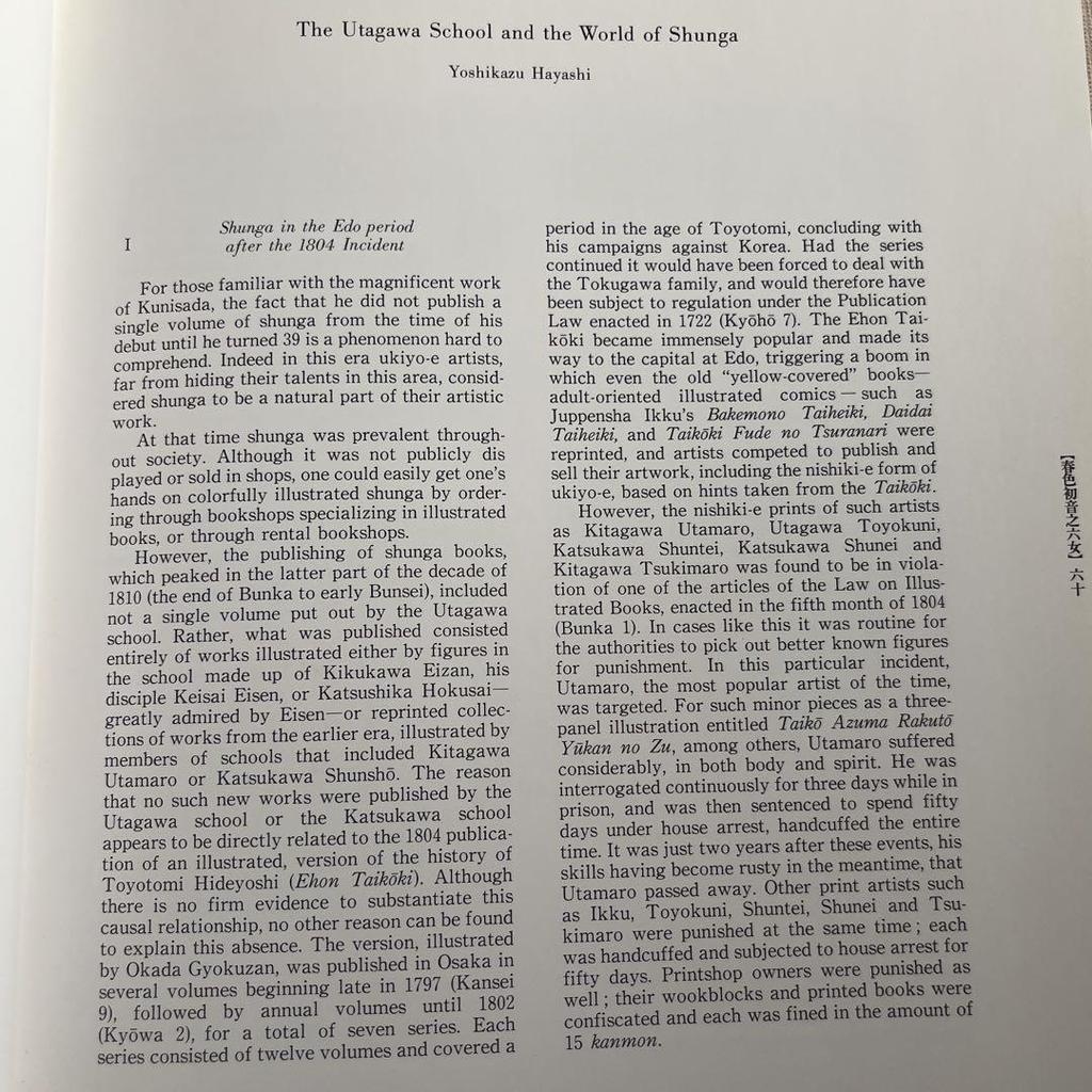 [USED] Utagawa Kunisada Spring-colored Hatsune no Sixth Girl Co-supervised by Yoshikazu Hayashi + Richard Lane Co-edited by Kawade Shobo Shinsha