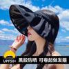 Summer vinyl sunscreen hat women's new sun hat empty top sun hat breathable shell hat beach hat