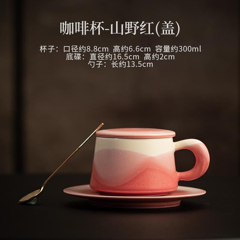 300ml Mountain Wild Color Coffee Mug with Plate Cappuccino Latte Cup Afternoon Tea Mug Cup Saucer Kit Office Water Cup Cafe Gift