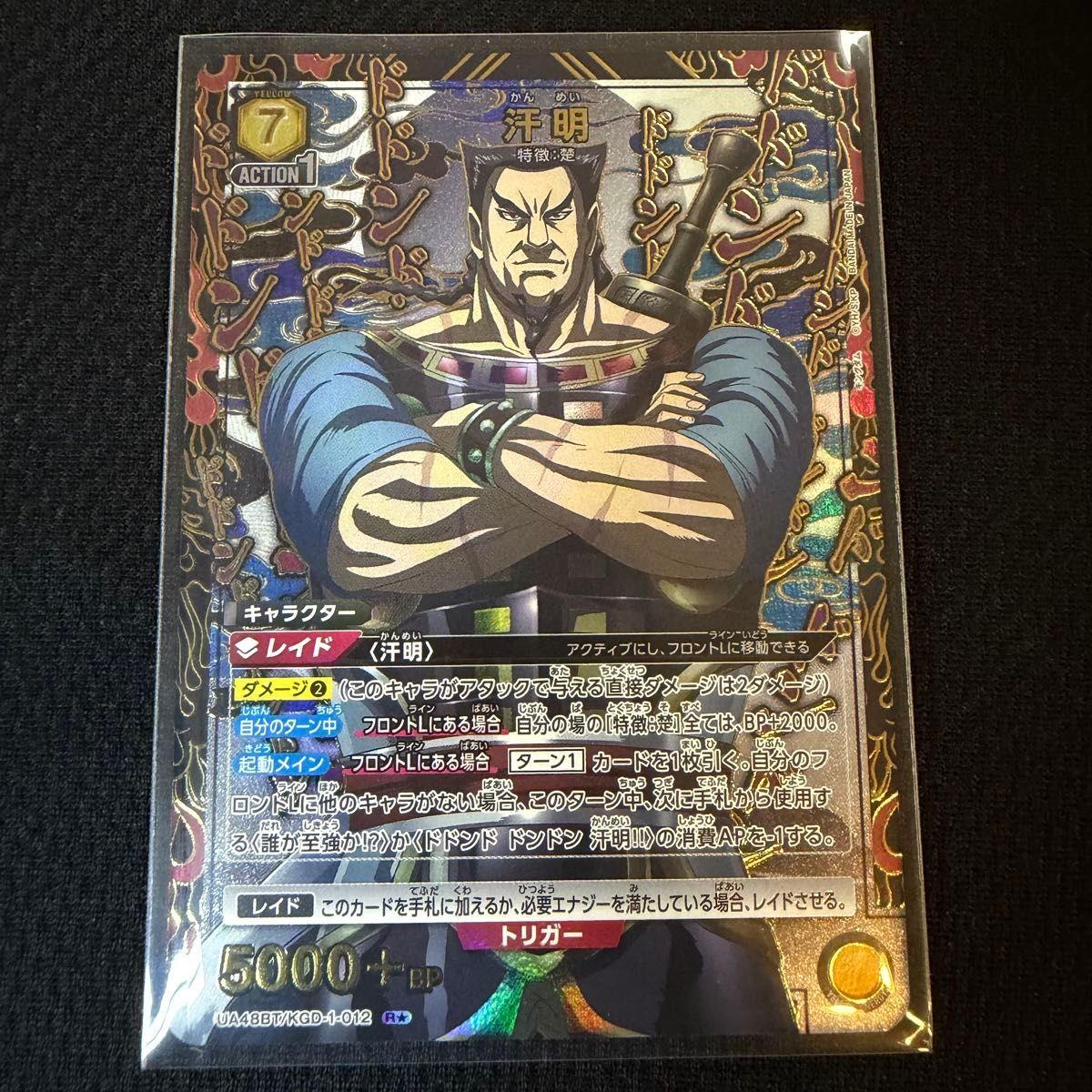 Used Union Arena Kingdom Kanmei (Parallel)