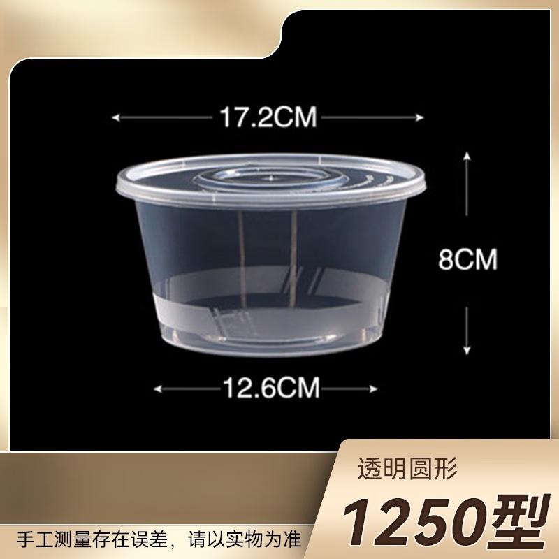 Disposable Round Takeout Food Containers with Lids