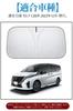 Nissan Serena C28 Series Windshield Sunshade 2022 Present Sunshade Curtain with High Heat and UV Light and Thermal Foldable and includes a storage
