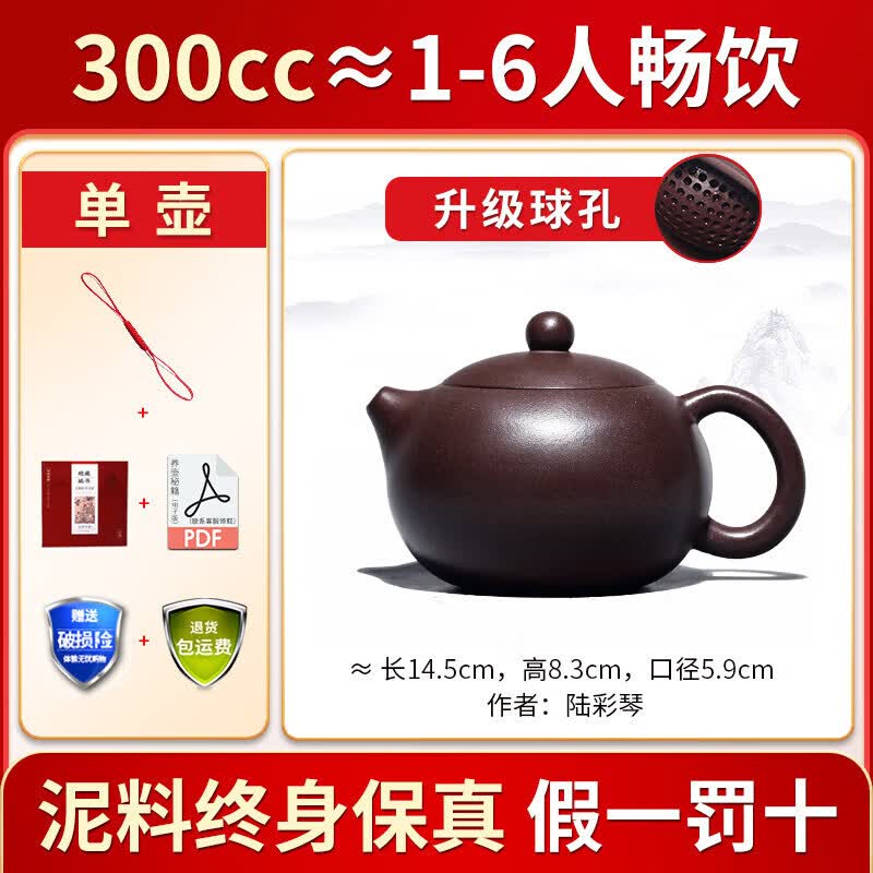 Qiwei Yixing Zisha Xishi Teapot