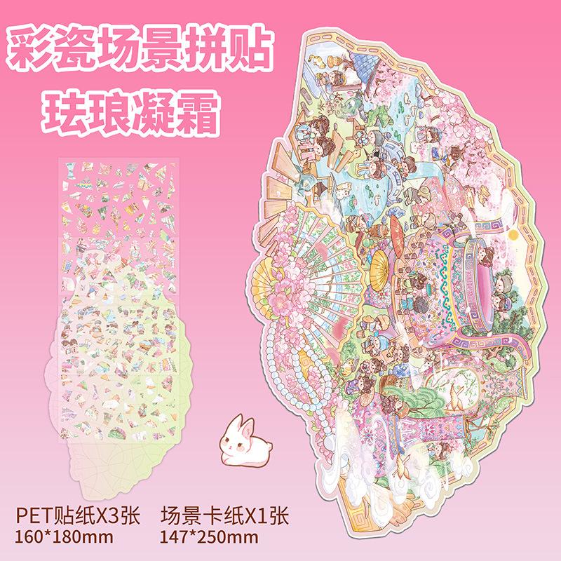 Série de Restauration en Porcelaine Couleur Kawaii Scène Miniature 3D Autocollants Scrapbook DIY Papeterie Empilable Autocollants
