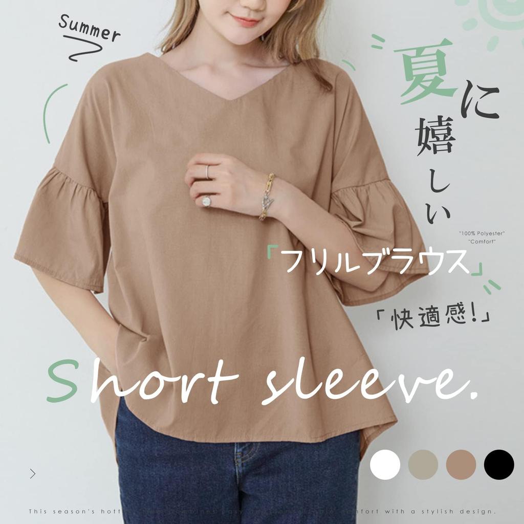 Bluse für kurz kurzärmeligen Schnitt und Sommer groß elegant [TeMibery Lyric] Damen, Ärmel, Sommer, Frühling, V-Ausschnitt, T-Shirt, Rüsche, ausgestellt, Oberteil, nähen,