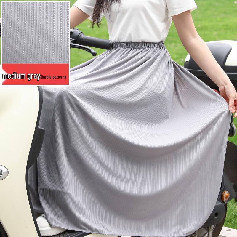 Electric Scooter Sun Protection Skirt
