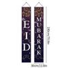 Middle Eastern Festival Decoration Flag Hanging Ramadan Party Decoration Door Hanging Festival Party Decoration Flag Ramadan