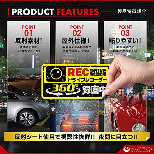 On SUPPLY Reflective Sticker "Driving Recorder 360° Recording" Yellow Reckless