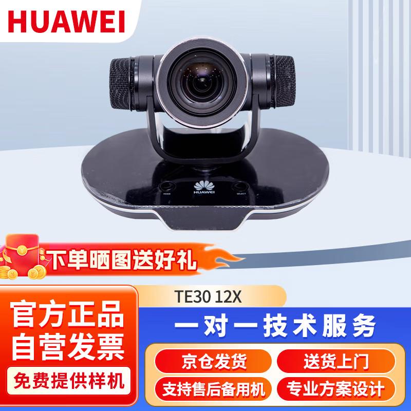 Huawei Video Conferencing Terminals & Cameras (CN version)