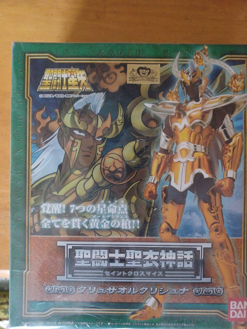

[USED] Saint Seiya Cloth Myth Chrysaor Krishna!