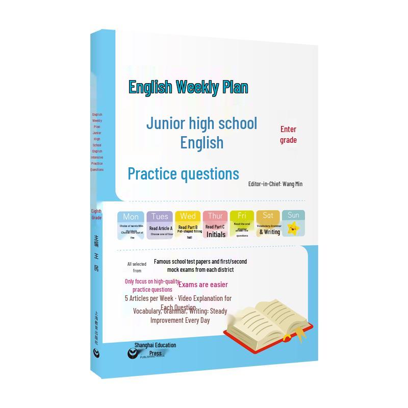 English Weekly Plan: Junior High Intensive Practice (Grade 8)