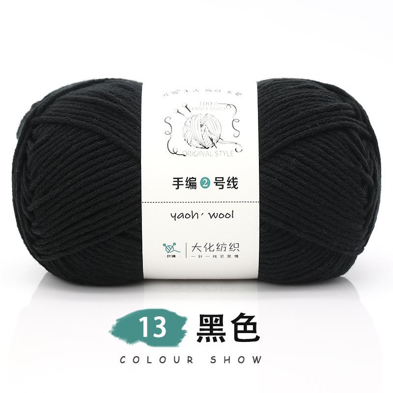 6 Strands Of Milk Cotton Hand-Woven No. 2 Thread Medium Thick Wool Ball Handmade Diy Crochet Scarf Hat Doll Material Wrapping Thread