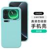 [Boxed] Applicable to Xiaomi Mi 17 Max liquid silicone mobile phone case 15S Pro waxy jiji feel protective case