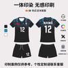 Tongye Unisex Quick-Dry Volleyball Uniform Set