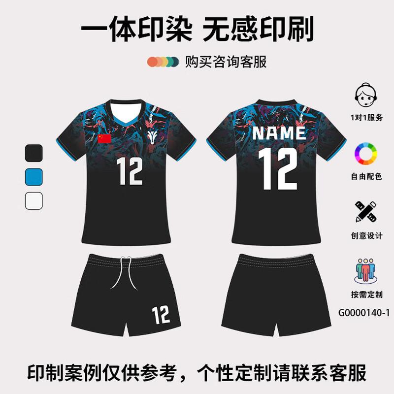 

Tongye Unisex Quick-Dry Volleyball Uniform Set 6XL