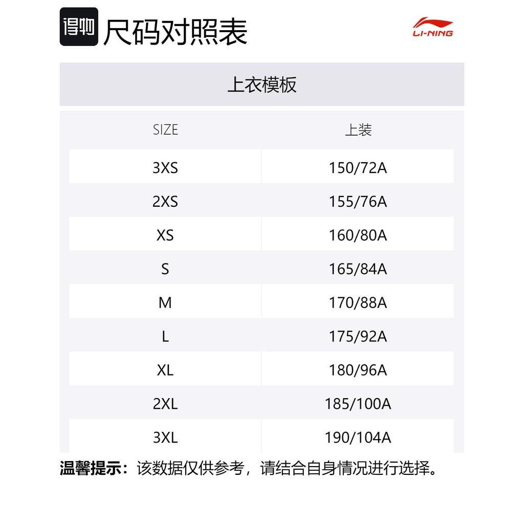 Li Ning Table Tennis Collection Table Tennis Apparel Unisex ATST027-4