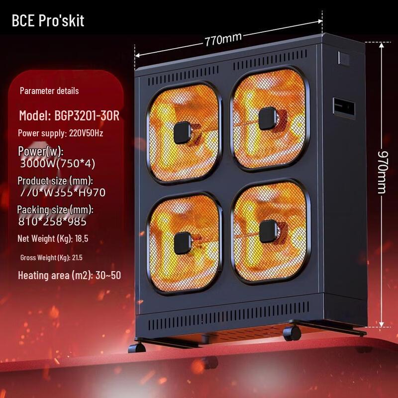 Pro'sKit Commercial Carbon Fiber Fan Heater