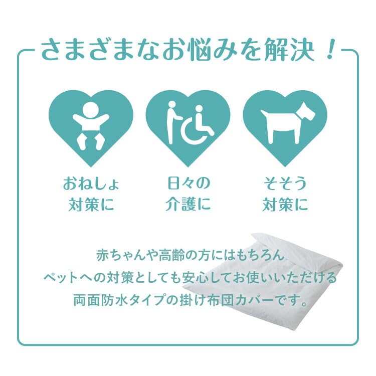 Plapumă impermeabilă Ricomen Impermeabilă pentru Liniștea Măsurii Unice Husă, Față Dublă Minte,