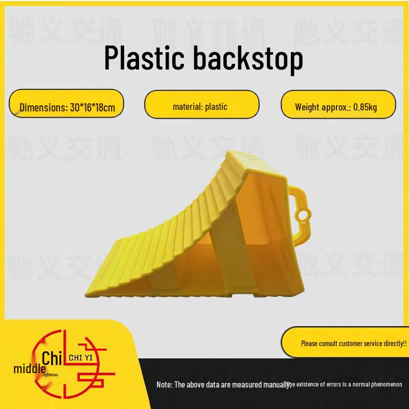 Brangdy Portable Plastic Car Wheel Chock