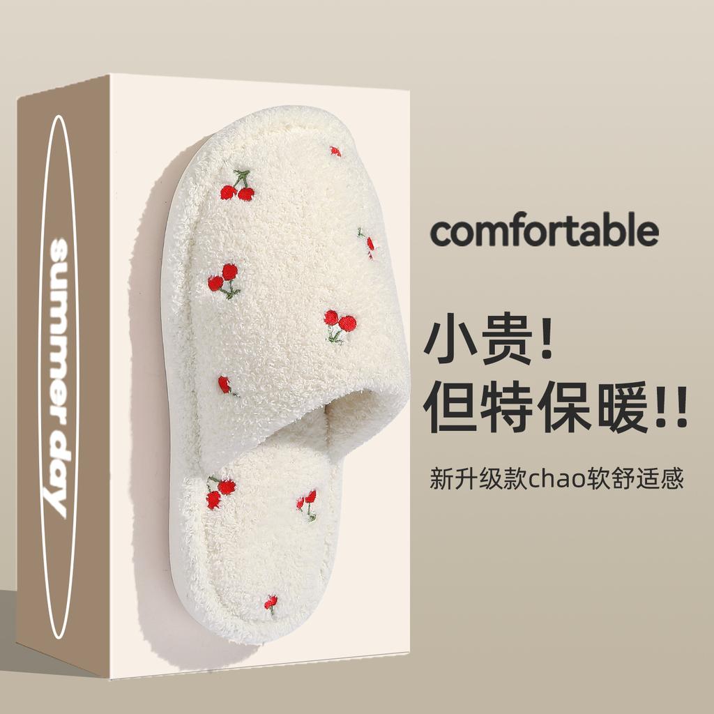 Cute Cherry Cotton Slippers Autumn and Winter Plush Warm Home Indoor Home Non-slip Floor Mop