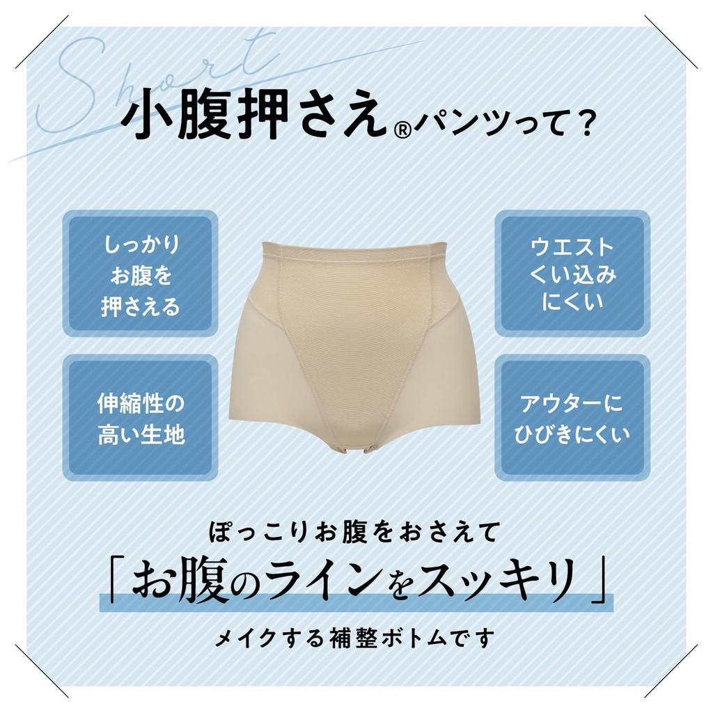 Lucien Short Girdle Black Women's Belly-Folding Pants,