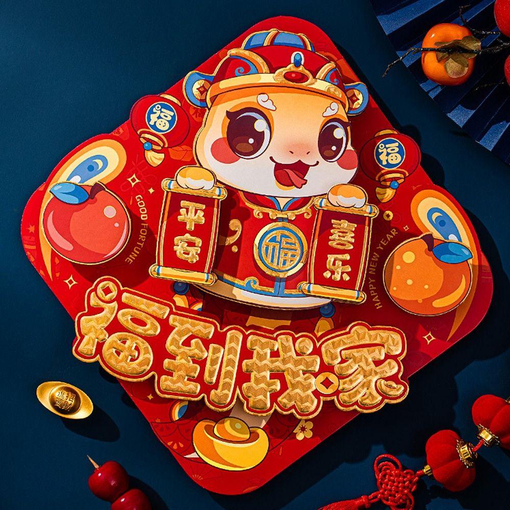 Chinese Style Snake Year Fu Character Door Sticker 3D Door Couplet Ornaments  Celebration Party