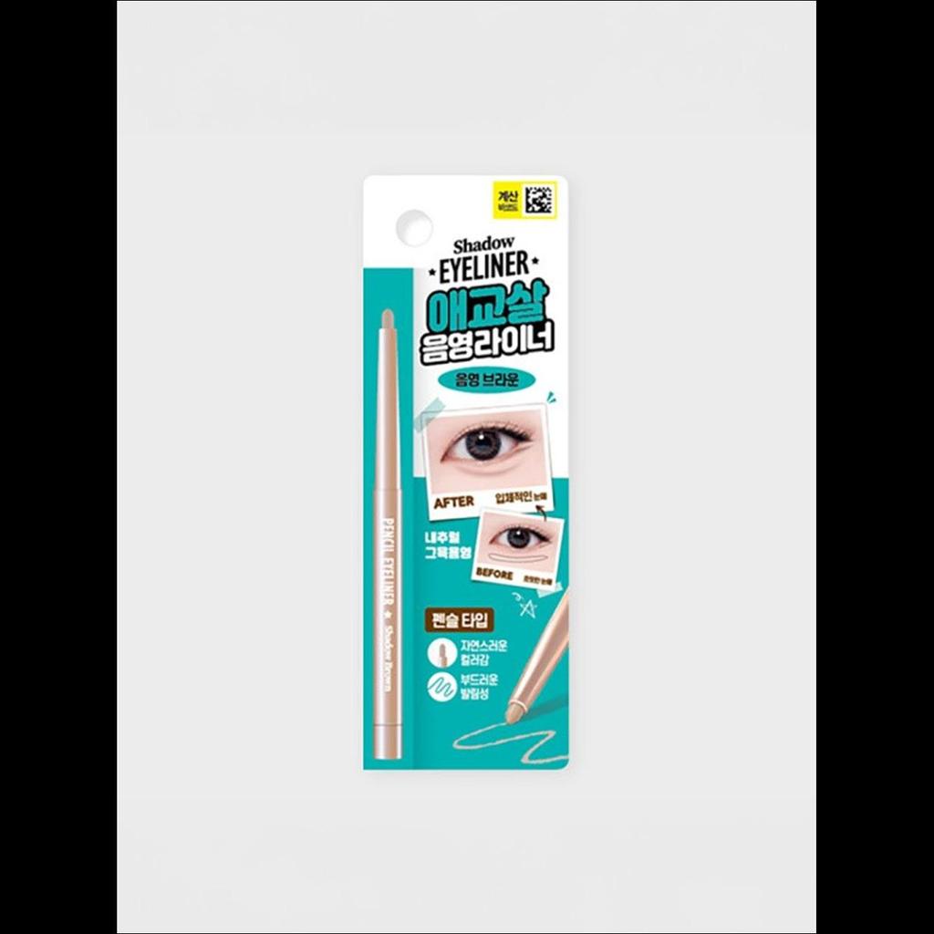 Pencil Eye Liner (Volume Beige / Shadow Brown)