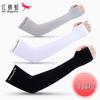 RED DRAGONFLY Men's Ice Silk Sun Protection Arm Sleeves