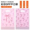 Durable Pink Bows Print Plastic Storage Bags For Jewelry Accessories Rainy Day Protections Pouches