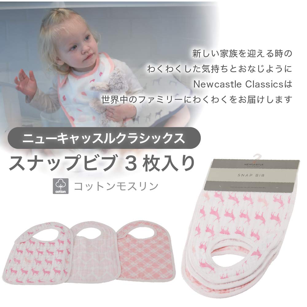 Newcastle Classics Snap Bib Set of 3 Japanese Cotton Muslin Bib Meal Bib Pop of Pink [Genuine Product] 32x22x0.5cm NC-SBC698