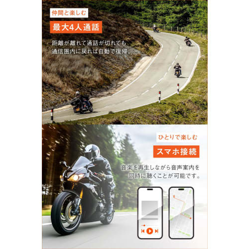 Daytona Motorcycle Intercom 4-Person Call Bluetooth Communication Distance 800m Speaker DT-E1+ (DT E-One Plus) Set of 1 25029