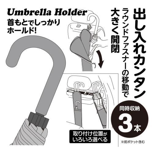 OUTDOOR PRODUCTS Car Interior Supplies Umbrella Case Umbrella Case 3 Umbrellas Neat Storage Easy to Put in and Take Out OD18 SEIWA Umbrella Holder Umb