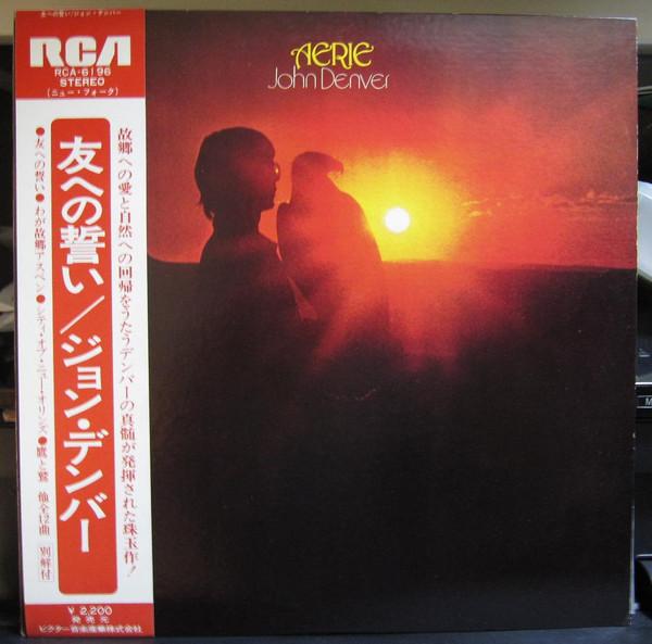 

LP Record JOHN DENVER - Aerie RCA6196 RCA 1971 Japan Obi Country/Folk Used