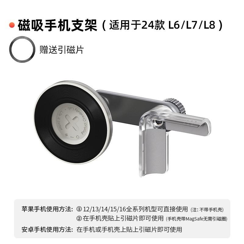Wireless Charging Magnetic Car Phone Mount Ideal L6 L7 L8 L9 MEGA Dashboard Navigation Stand