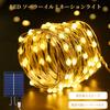 Large Beads LED Solar String Christmas Tree Super 200 8 Lighting Automatic Nighttime IP65 LED Fairy Stylish Outdoor Solar Lights for New School and