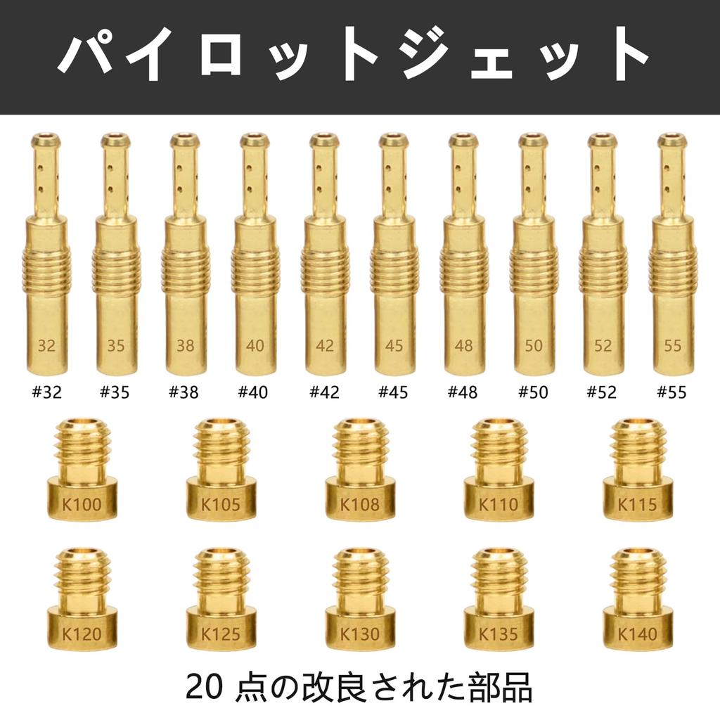 MUFUSHAN (10 Size Set) Pilot Jet Nozzle, Carburetor Jet, Pilot Jet + Main Jets
