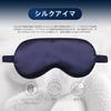 Silk Eye Mask for Sleeping, Ultra-Lightweight, Breathable, Comfortable for Winter, Light-Blocking, Washable, Unisex, Breathable, Stylish, White