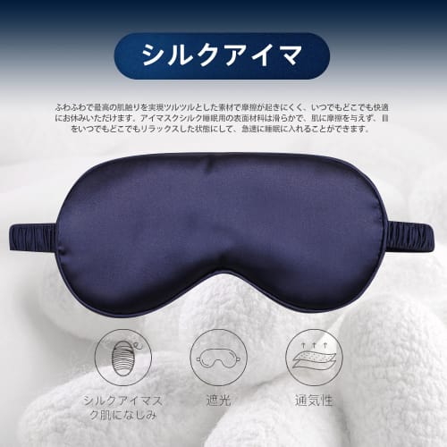 Silk Eye Mask for Sleeping, Ultra-Lightweight, Breathable, Comfortable for Winter, Light-Blocking, Washable, Unisex, Breathable, Stylish, White