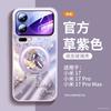 Applicable To Xiaomi Mi 17Pro Mobile Phone Case, New Xiaomi Mi 17promax Protective Case Xiaomi Red Year of the Horse 15pro