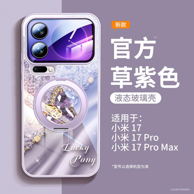 Applicable To Xiaomi Mi 17Pro Mobile Phone Case, New Xiaomi Mi 17promax Protective Case Xiaomi Red Year of the Horse 15pro