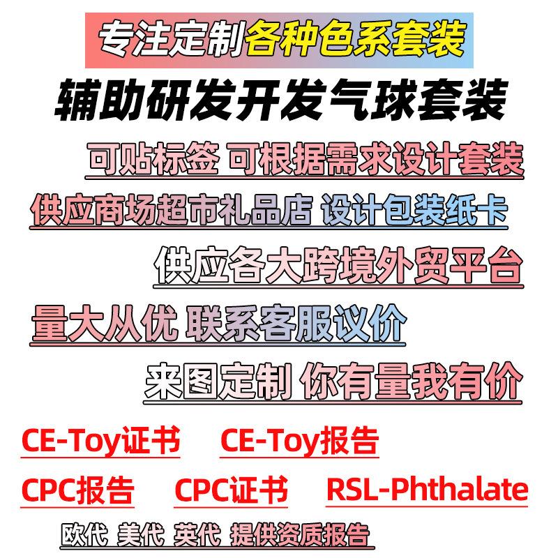 Happy Birthday Balloon Ornament Set Atmosphere Props Background Wall Arrangement Scene Boyfriend Party Package